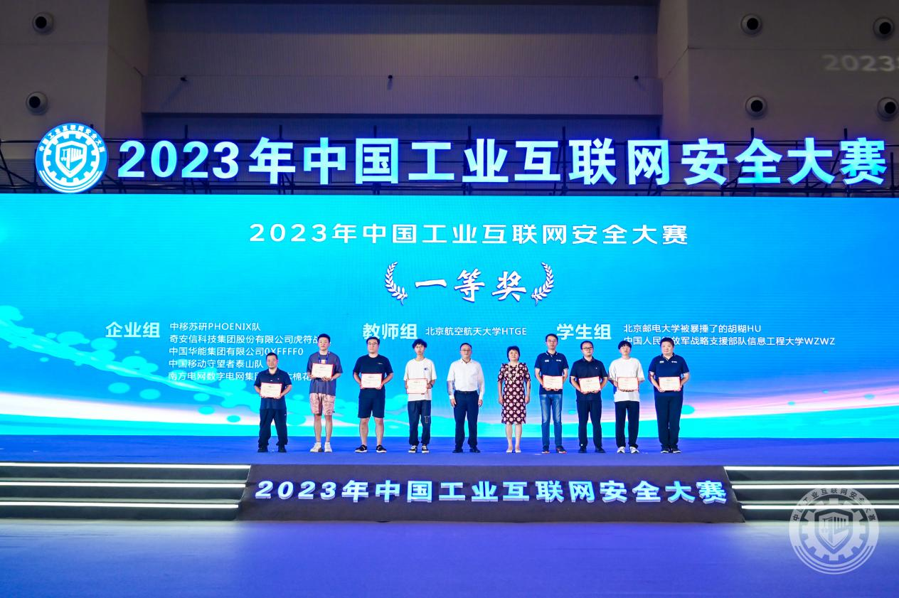 沙漠上的大肥屄2023年中国工业互联网安全大黑鸡巴操日本小姐逼逼